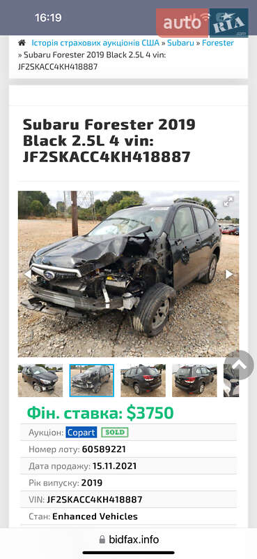 Внедорожник / Кроссовер Subaru Forester 2018 в Днепре