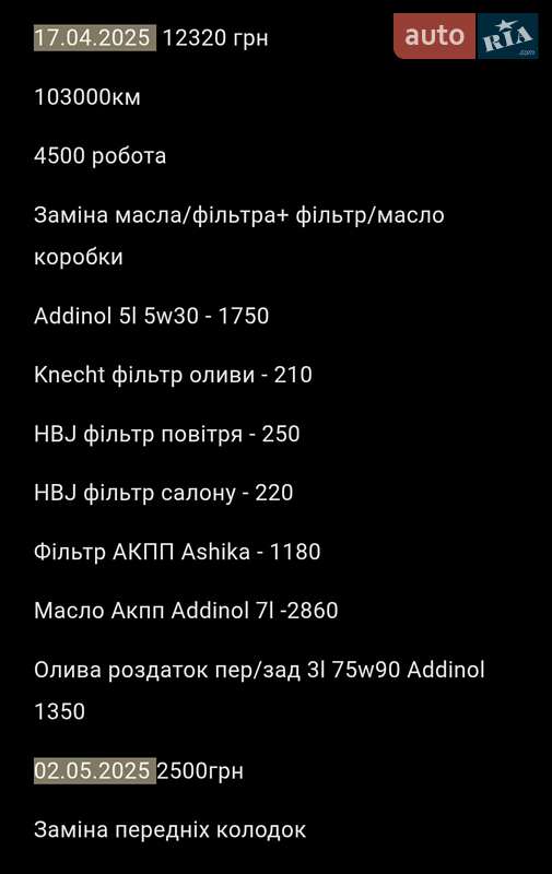 Позашляховик / Кросовер Subaru Forester 2008 в Львові фото 32 Позашляховик / Кросовер Subaru Forester 2008 в Львові