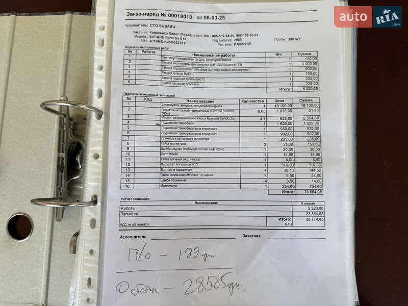 Внедорожник / Кроссовер Subaru Forester 2008 в Киеве