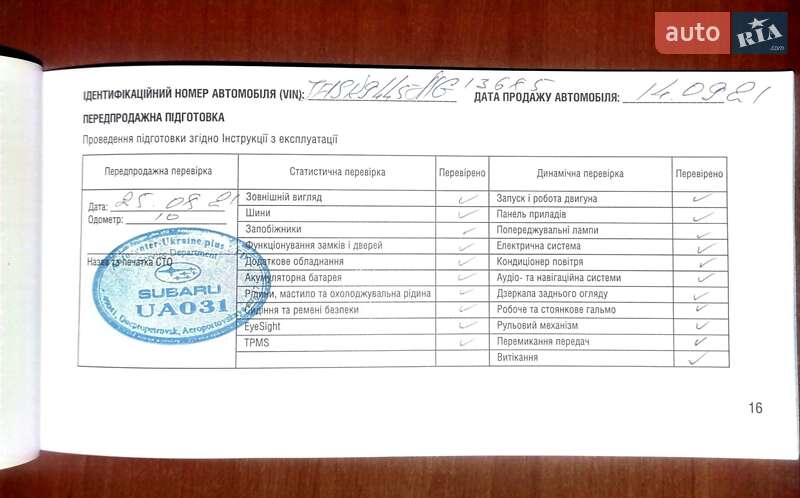 Внедорожник / Кроссовер Subaru Forester 2021 в Херсоне фото 64 Внедорожник / Кроссовер Subaru Forester 2021 в Херсоне