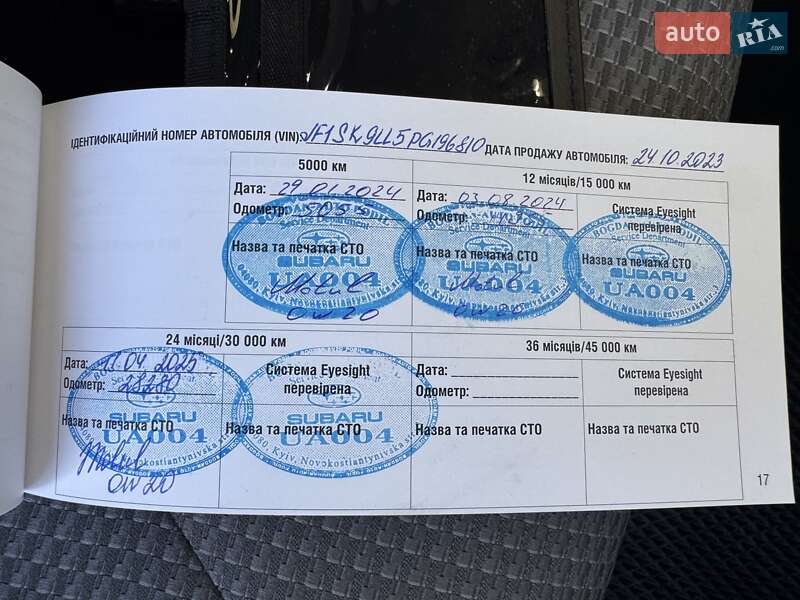 Позашляховик / Кросовер Subaru Forester 2023 в Києві