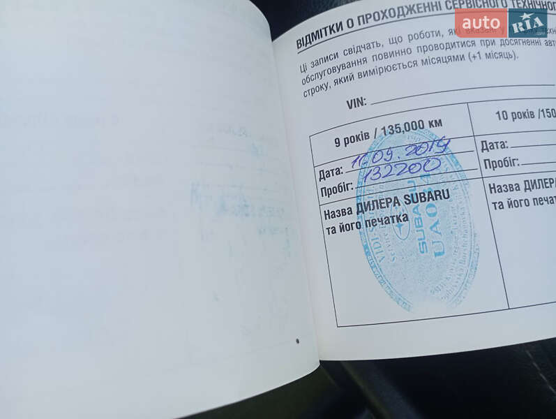 Внедорожник / Кроссовер Subaru Forester 2008 в Киеве фото 25 Внедорожник / Кроссовер Subaru Forester 2008 в Киеве