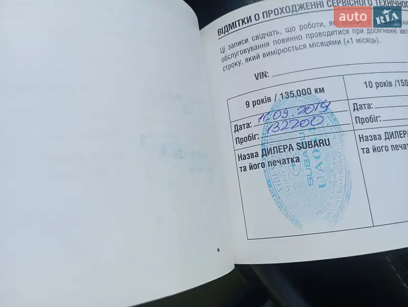 Внедорожник / Кроссовер Subaru Forester 2008 в Киеве документ 3 фото Внедорожник / Кроссовер Subaru Forester 2008 в Киеве документ