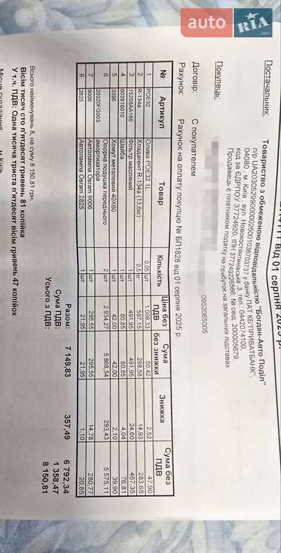 Внедорожник / Кроссовер Subaru Forester 2012 в Киеве