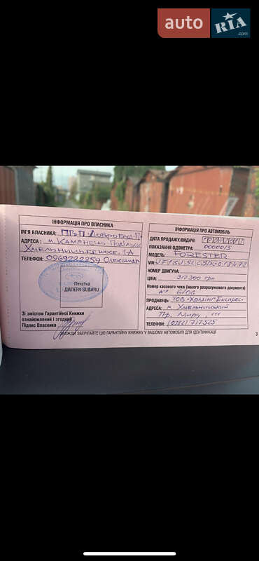 Позашляховик / Кросовер Subaru Forester 2013 в Києві