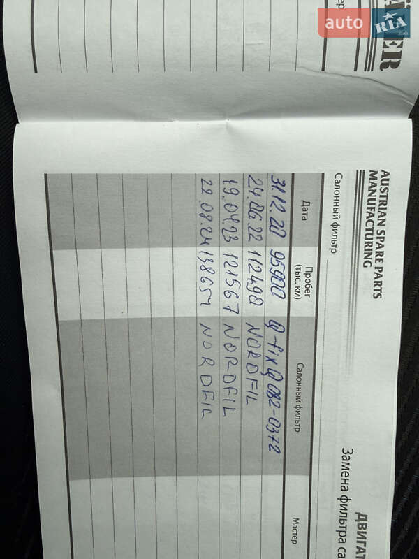 Внедорожник / Кроссовер Subaru Forester 2010 в Кременчуге