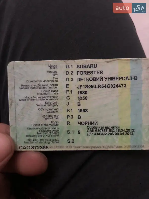 Внедорожник / Кроссовер Subaru Forester 2003 в Одессе документ