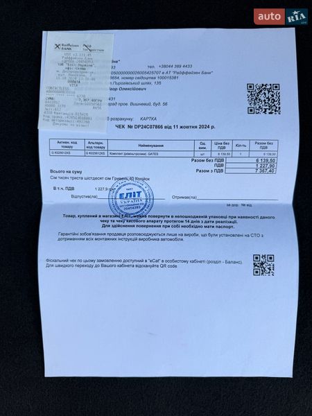 Позашляховик / Кросовер Subaru Forester 2008 в Дніпрі