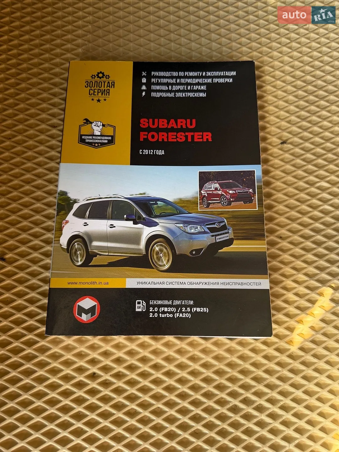 2017 Subaru Forester - мініатюра 20
