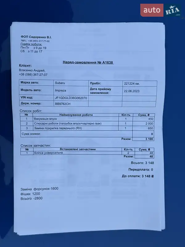 Седан Subaru Impreza WRX 2005 в Житомире документ