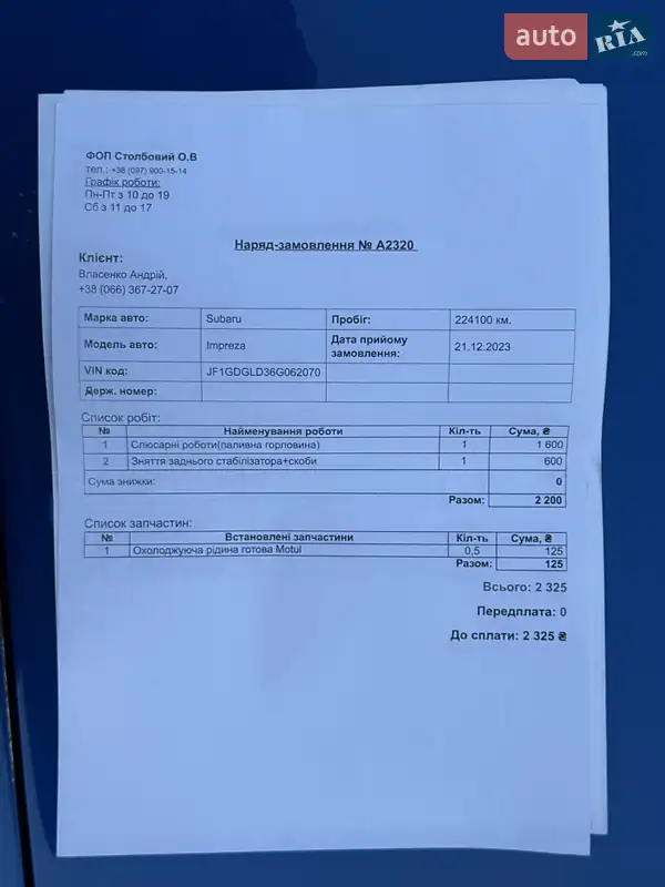 Седан Subaru Impreza WRX 2005 в Житомире документ