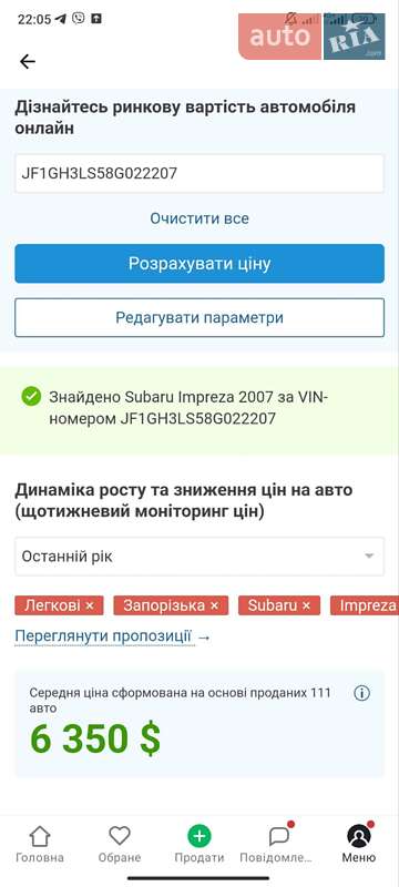 Хетчбек Subaru Impreza 2007 в Запоріжжі