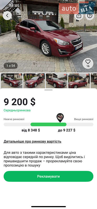 Седан Subaru Impreza 2015 в Львове фото 55 Седан Subaru Impreza 2015 в Львове