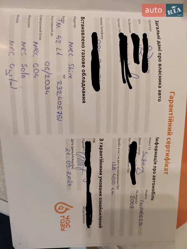 Хэтчбек Subaru Impreza 2008 в Львове документ