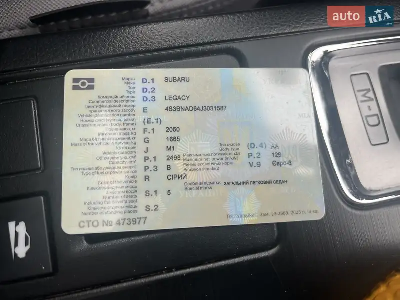 Седан Subaru Legacy 2018 в Хмельницком документ