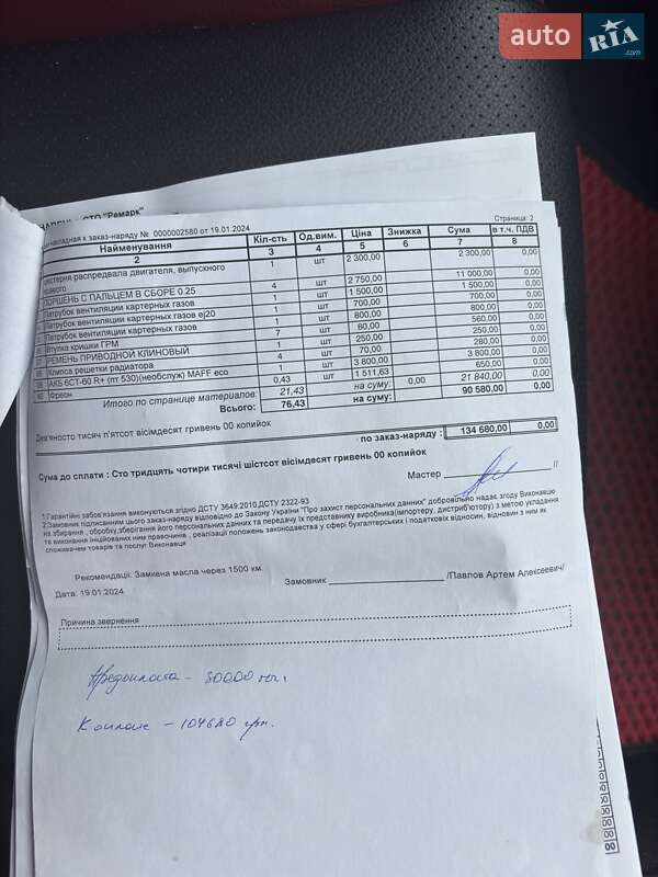 Седан Subaru Legacy 2007 в Славянске