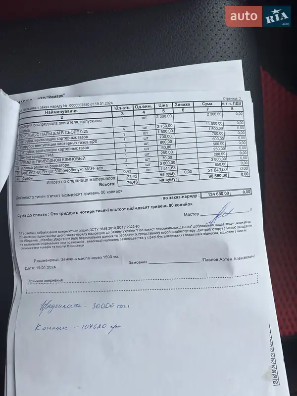 Седан Subaru Legacy 2007 в Славянске документ