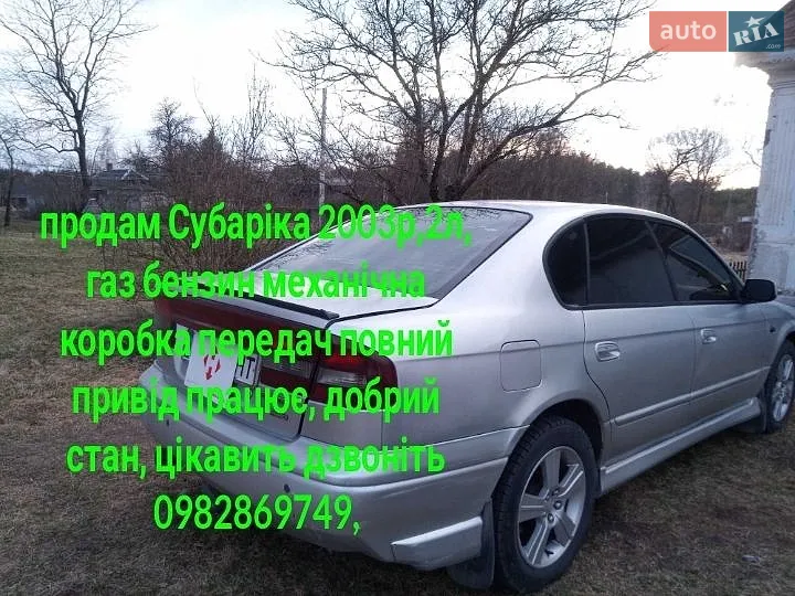Subaru Legacy
