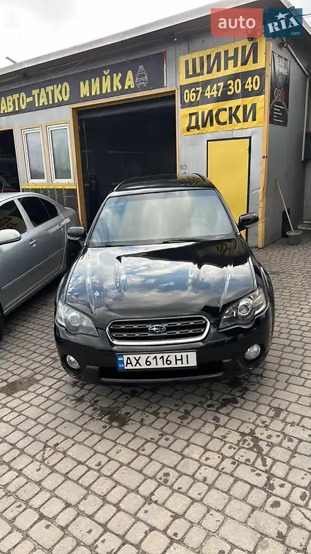 Subaru Outback