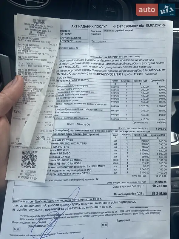 Універсал Subaru Outback 2016 в Харкові документ