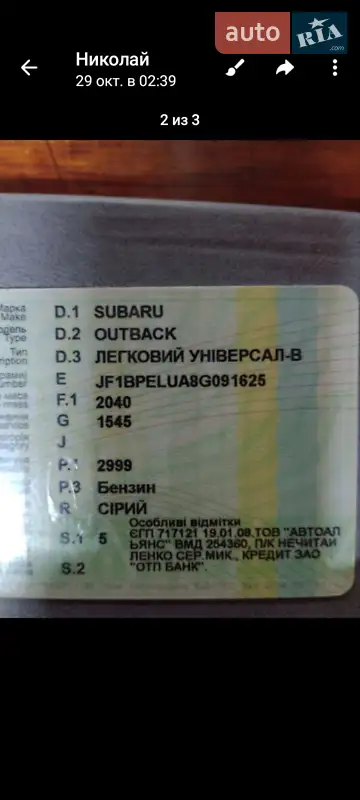 Універсал Subaru Outback 2007 в 