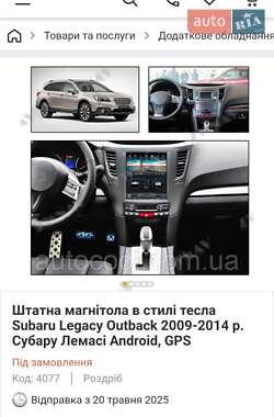 Универсал Subaru Outback 2011 в 