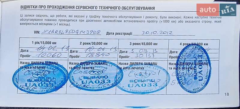 Універсал Subaru Outback 2012 в Івано-Франківську фото 26 Універсал Subaru Outback 2012 в Івано-Франківську