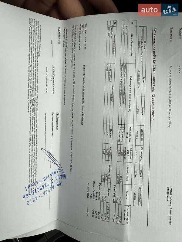 Универсал Subaru Outback 2020 в Киеве фото 43 Универсал Subaru Outback 2020 в Киеве