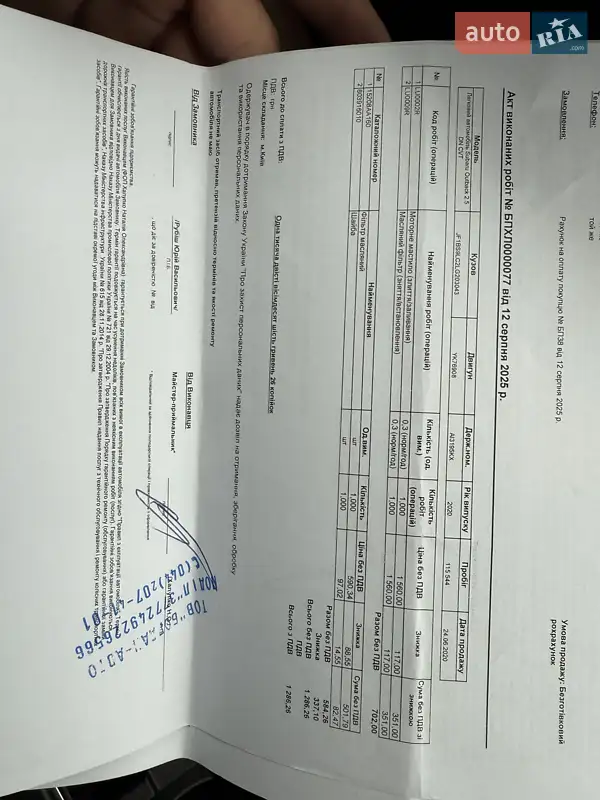 Универсал Subaru Outback 2020 в Киеве документ 6 фото Универсал Subaru Outback 2020 в Киеве документ