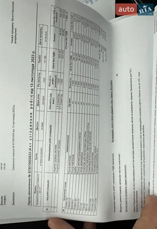 Универсал Subaru Outback 2020 в Киеве документ 8 фото Универсал Subaru Outback 2020 в Киеве документ