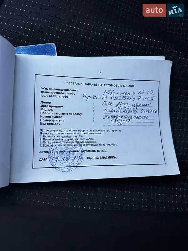 Універсал Subaru Outback 2006 в Тернополі документ 2 фото Універсал Subaru Outback 2006 в Тернополі документ
