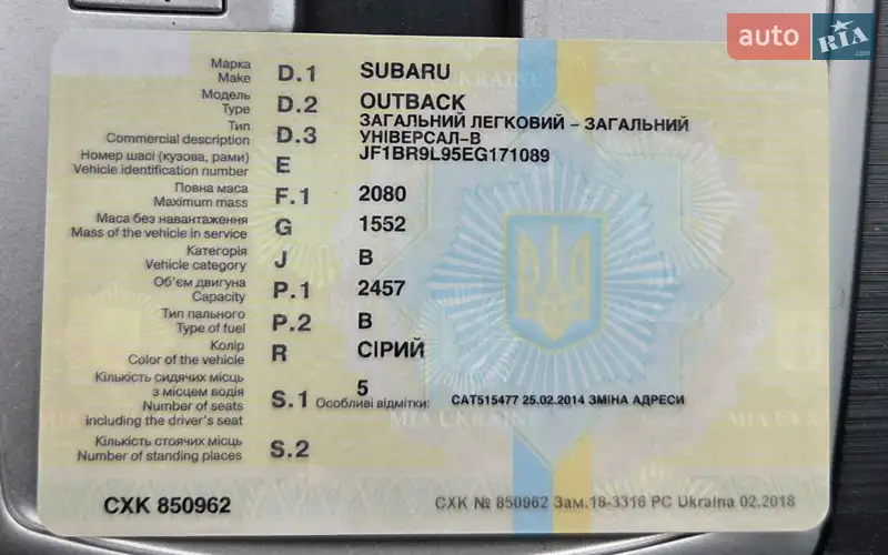 Универсал Subaru Outback 2013 в Львове документ