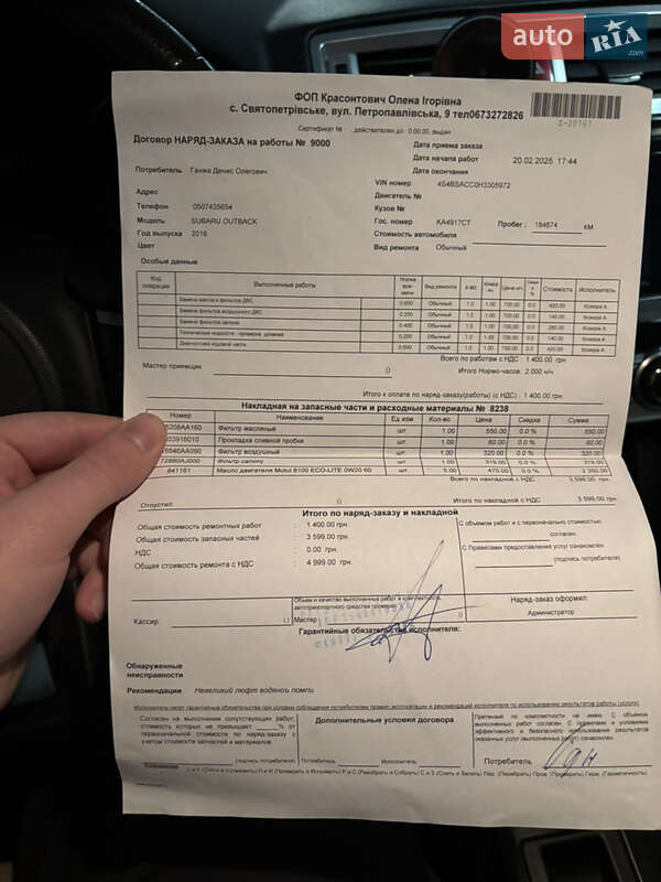 Универсал Subaru Outback 2016 в Киеве