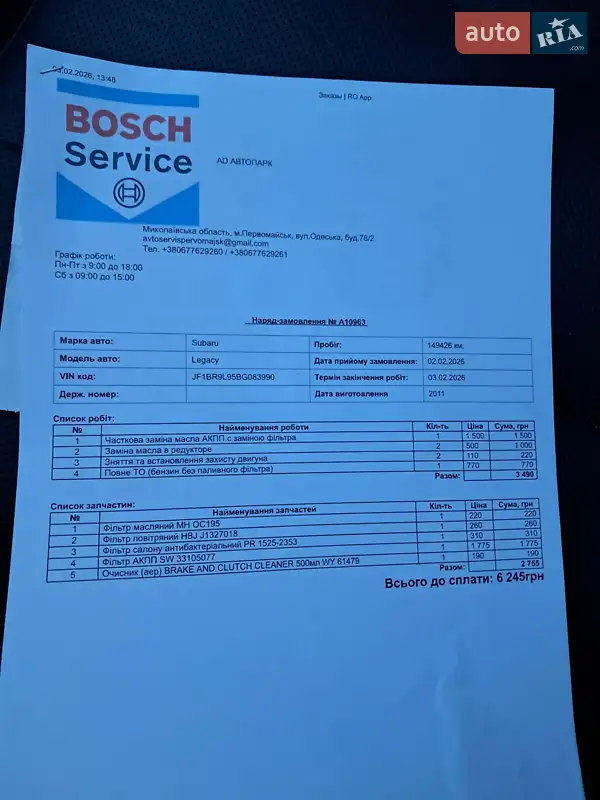 Універсал Subaru Outback 2011 в Южноукраїнську документ