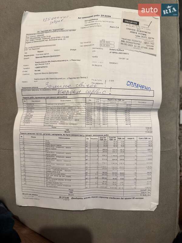 Универсал Subaru Outback 2008 в Хмельницком