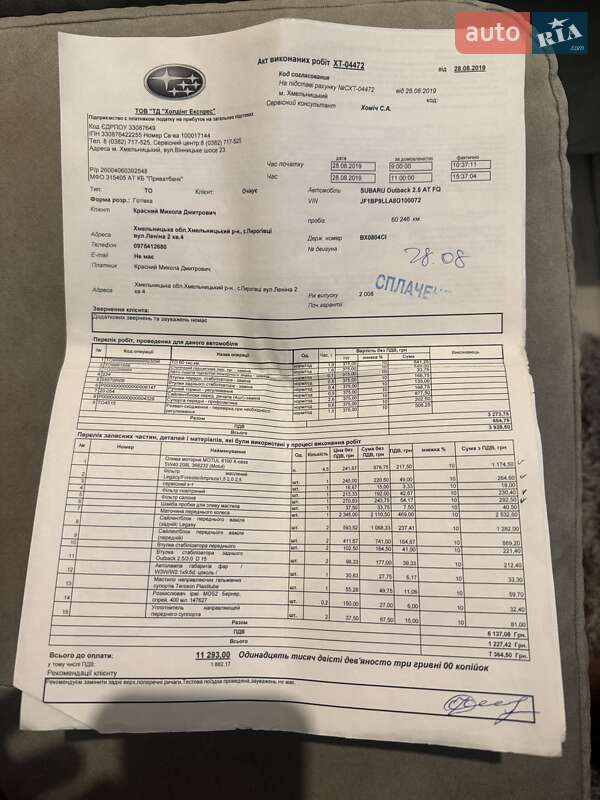 Универсал Subaru Outback 2008 в Хмельницком