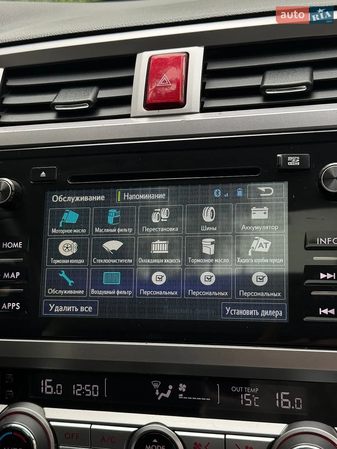 2016 Subaru Outback - мініатюра 56
