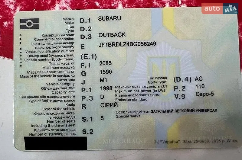 Універсал Subaru Outback 2010 в Самборі документ