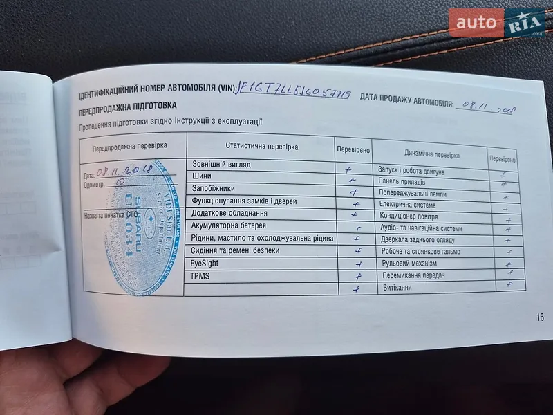 Позашляховик / Кросовер Subaru XV 2018 в Сумах документ