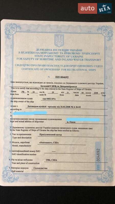 Катер Sunranner Sunranner 1986 в Одесі фото 7 Катер Sunranner Sunranner 1986 в Одесі