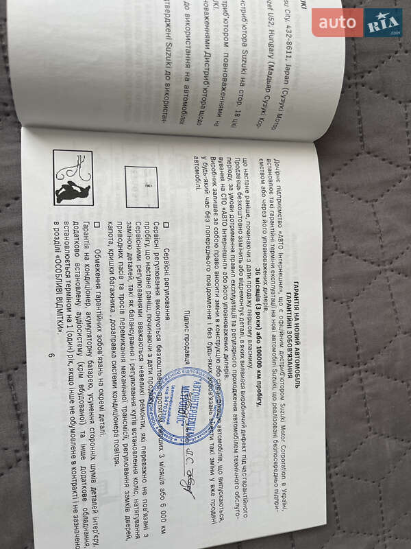 Внедорожник / Кроссовер Suzuki Grand Vitara 2008 в Ирпене