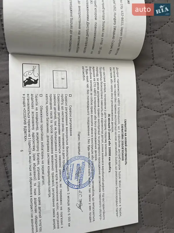 Внедорожник / Кроссовер Suzuki Grand Vitara 2008 в Ирпене документ