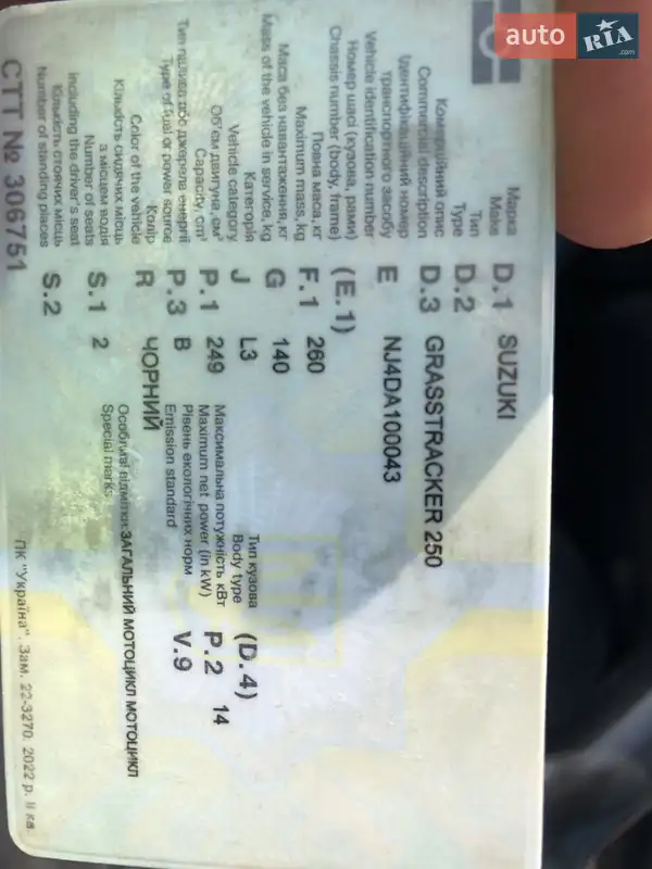 Мотоцикл Без обтекателей (Naked bike) Suzuki GrassTracker 250 2005 в Козове документ