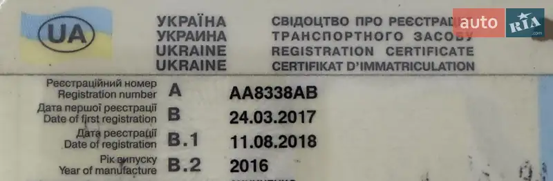 Мотоцикл Круизер Suzuki Intruder 1500 2009 в Вышгороде документ 4 фото Мотоцикл Круизер Suzuki Intruder 1500 2009 в Вышгороде документ