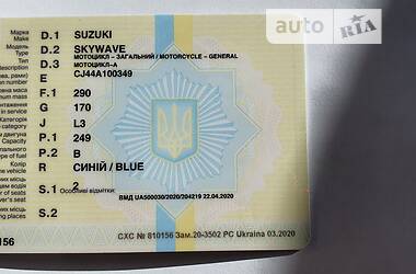 Макси-скутер Suzuki Skywave 250 2007 в Виноградове