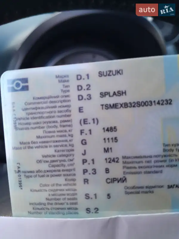 Хэтчбек Suzuki Splash 2009 в Львове документ
