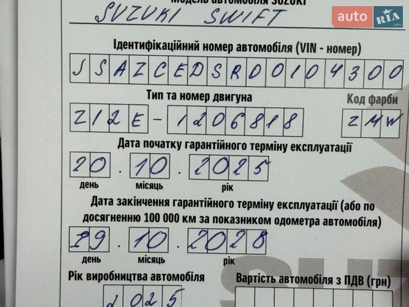Хетчбек Suzuki Swift 2025 в Хмельницькому фото 48 Хетчбек Suzuki Swift 2025 в Хмельницькому