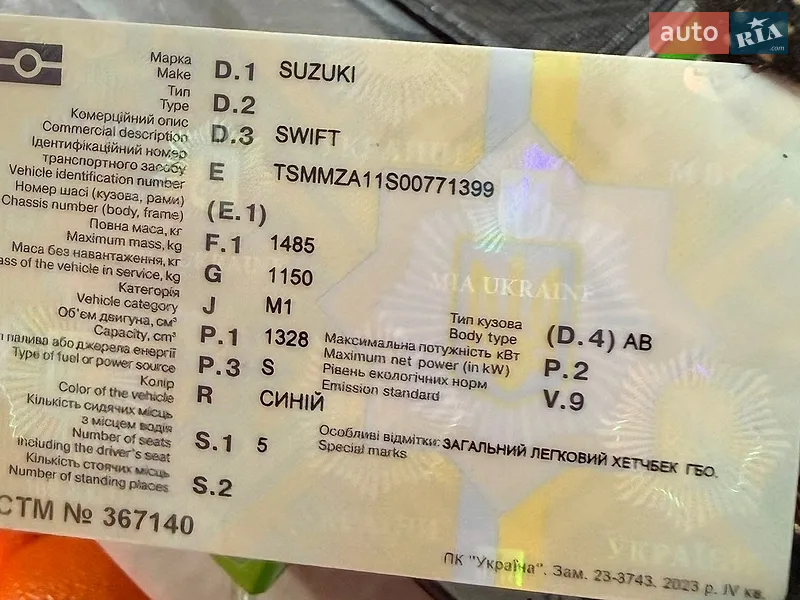 Suzuki Swift 2010
