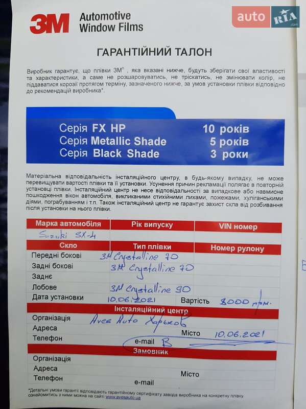 Позашляховик / Кросовер Suzuki SX4 2020 в Харкові