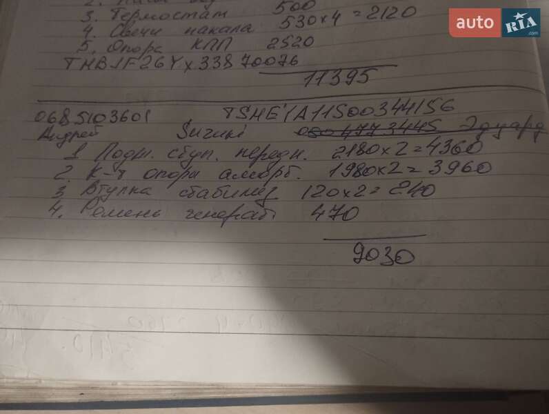 Хетчбек Suzuki SX4 2008 в Вендичанах фото 15 Хетчбек Suzuki SX4 2008 в Вендичанах